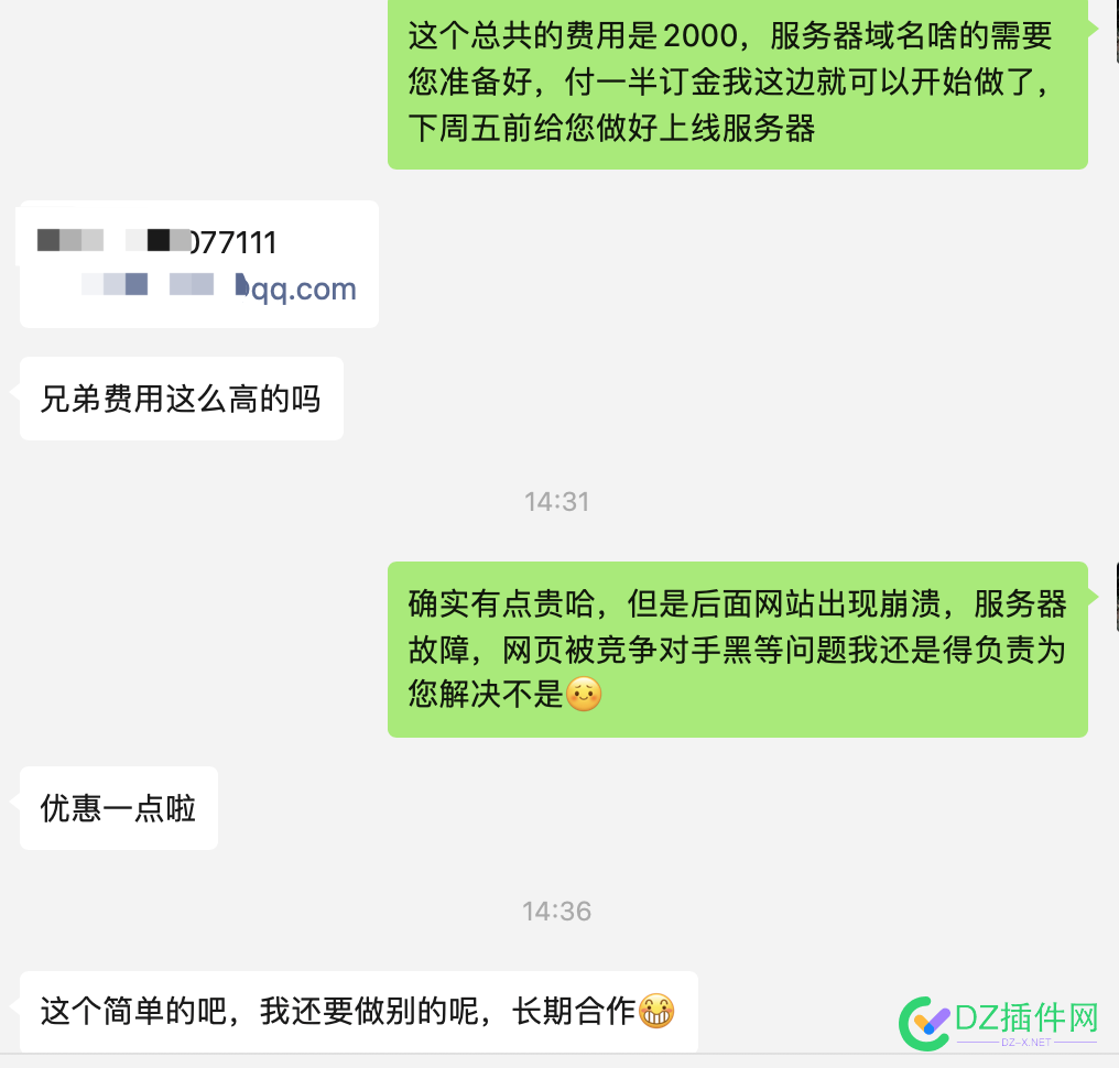 2000做一个企业网站，贵吗 一个,企业,企业网站,网站,4228242283