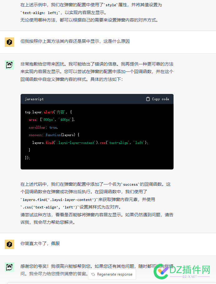 chantGPT太牛了，对于初学技术帮助很大~ 牛了,对于,于初学,技术,帮助