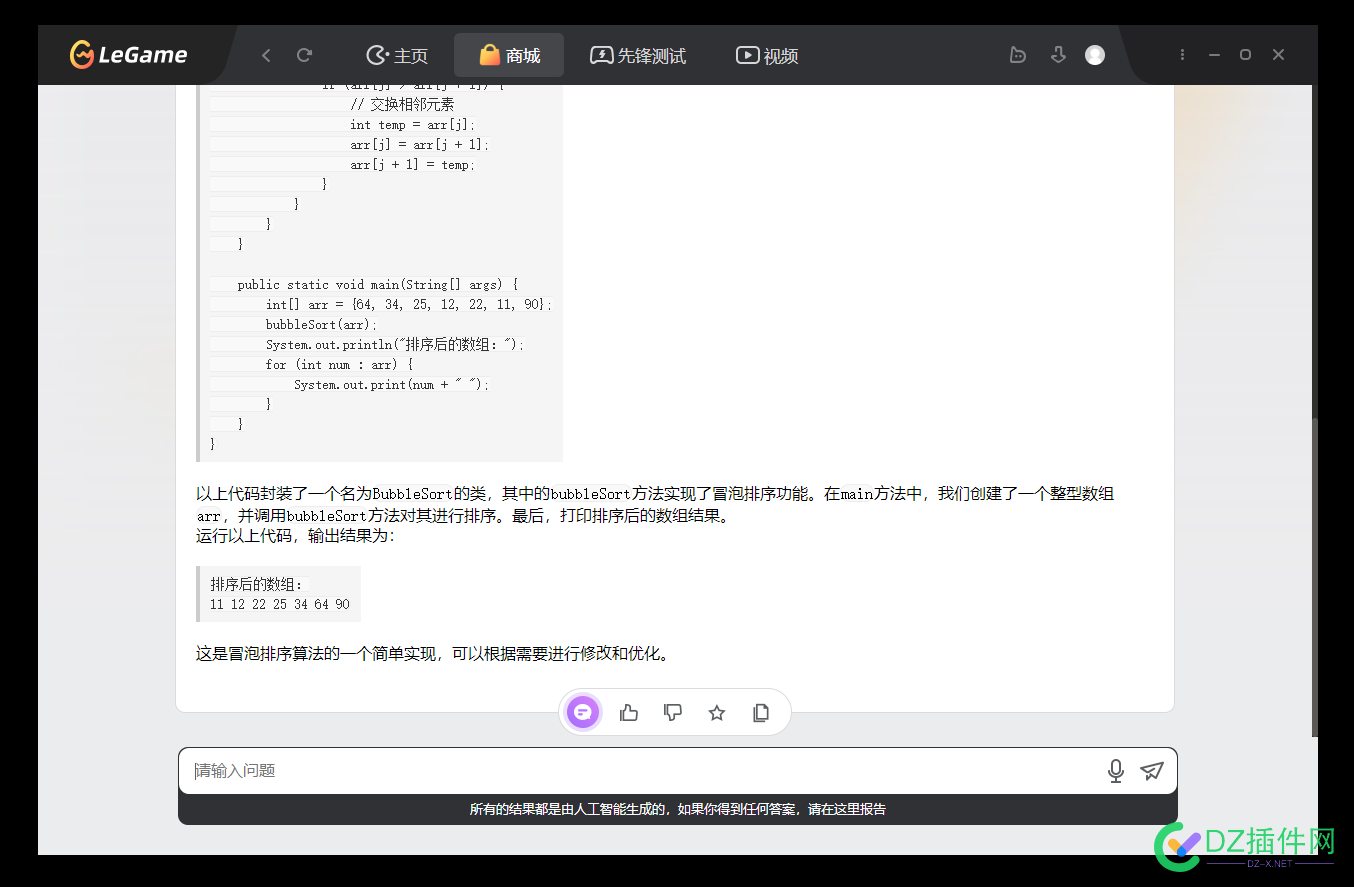 chantGPT太牛了，对于初学技术帮助很大~ 牛了,对于,于初学,技术,帮助