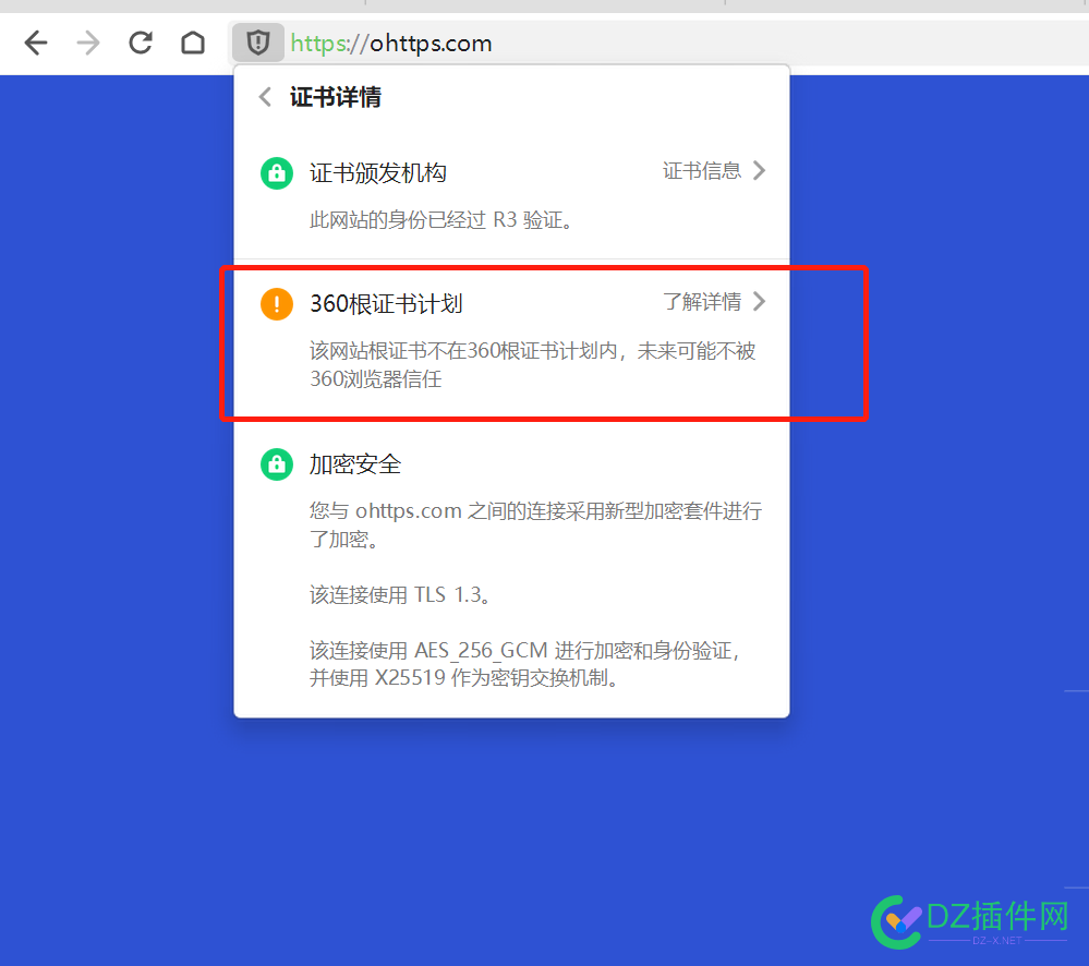 Let's Encrypt 证书  360浏览器都不认。。什么鬼。 证书,360浏览器,浏览,浏览器,什么