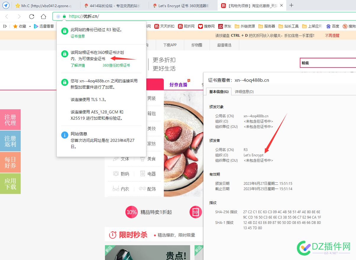 Let's Encrypt 证书  360浏览器都不认。。什么鬼。 证书,360浏览器,浏览,浏览器,什么
