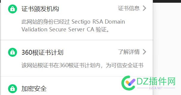 Let's Encrypt 证书  360浏览器都不认。。什么鬼。 证书,360浏览器,浏览,浏览器,什么