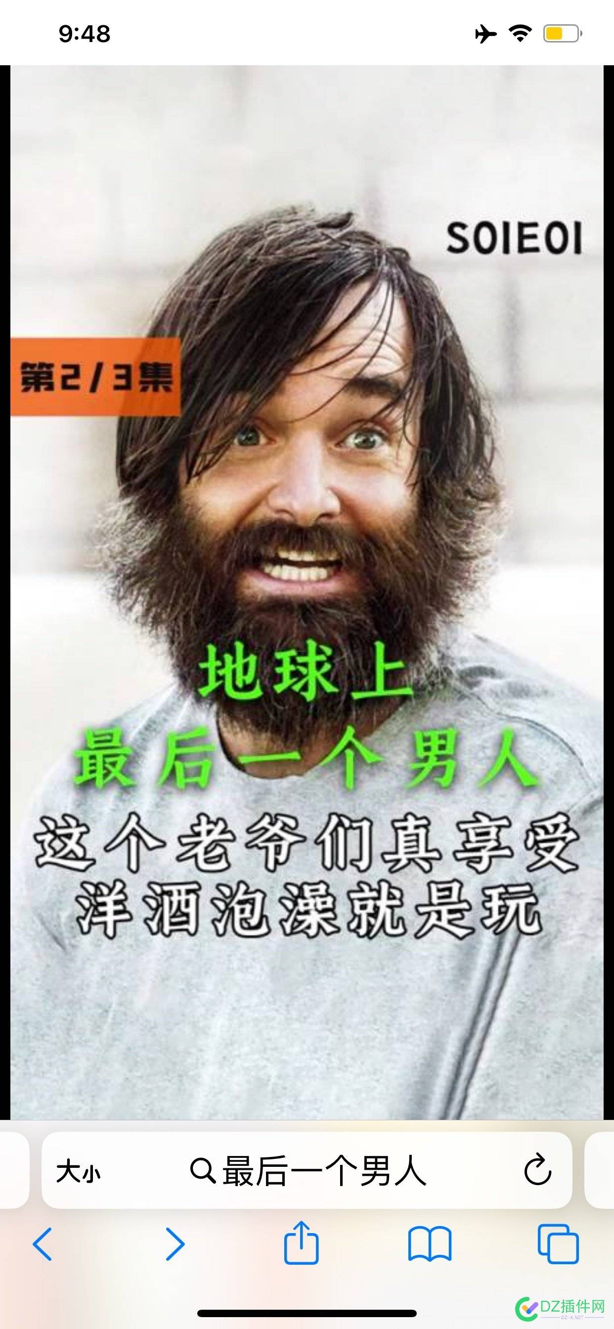 早几年看剧《最后一个男人》，还不错 看剧,最后,一个,一个男人,男人