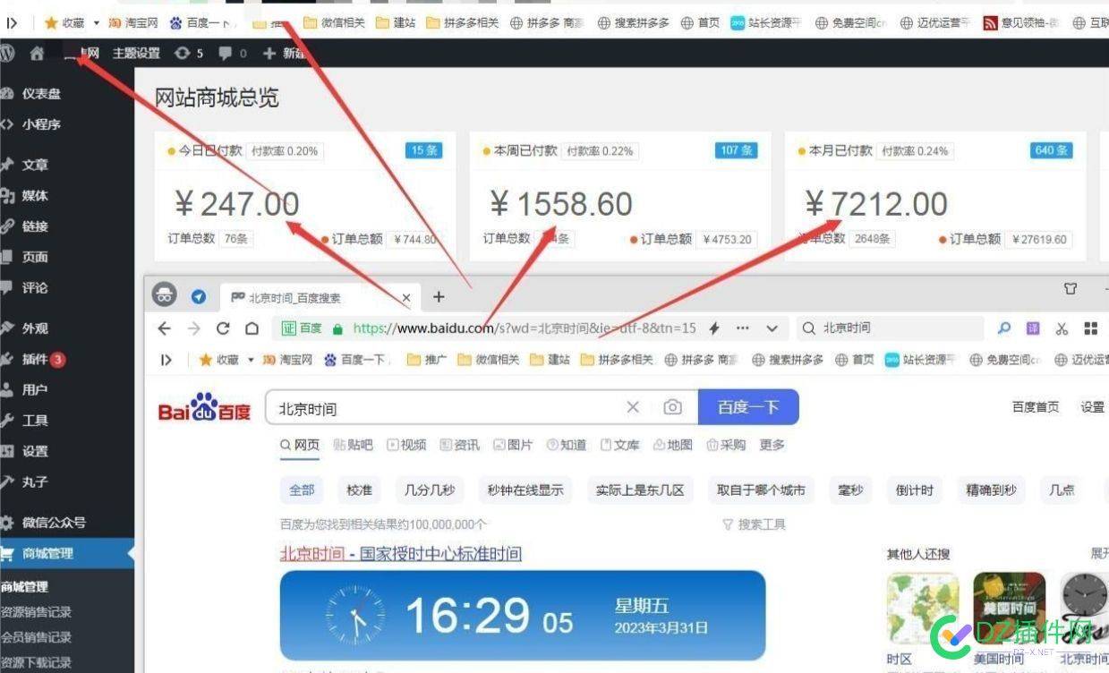 【急出】月收入稳定6k以上的垂直行业资源站 收入,稳定,以上,垂直,垂直行业