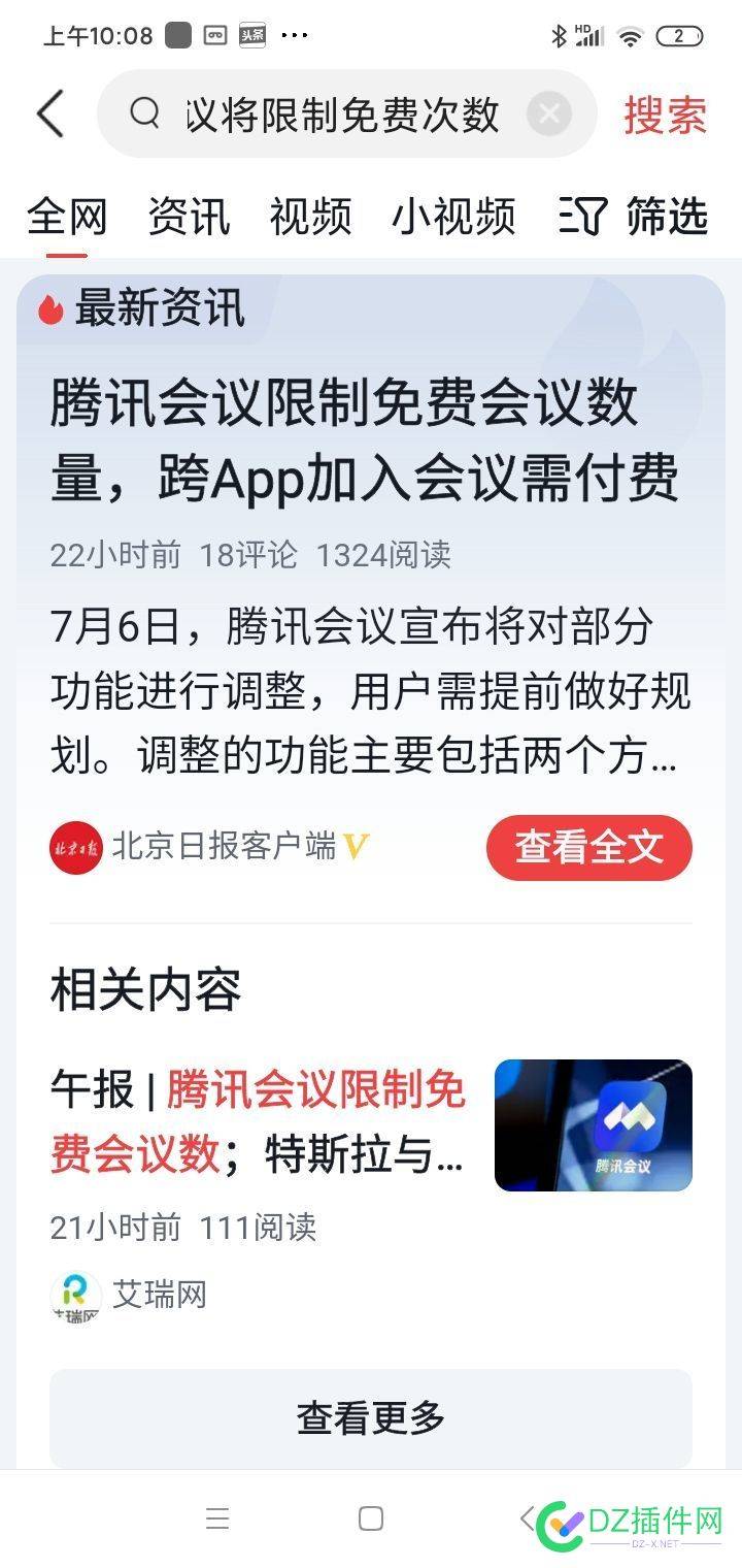 谁也别想从腾讯这家公司赚钱。 腾讯,这家,公司,赚钱,就是