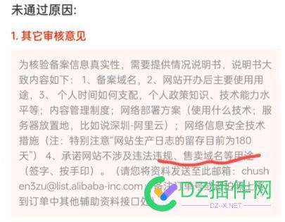 开始管制卖网站了嘛 开始,管制,网站,42451,卖网站的平台