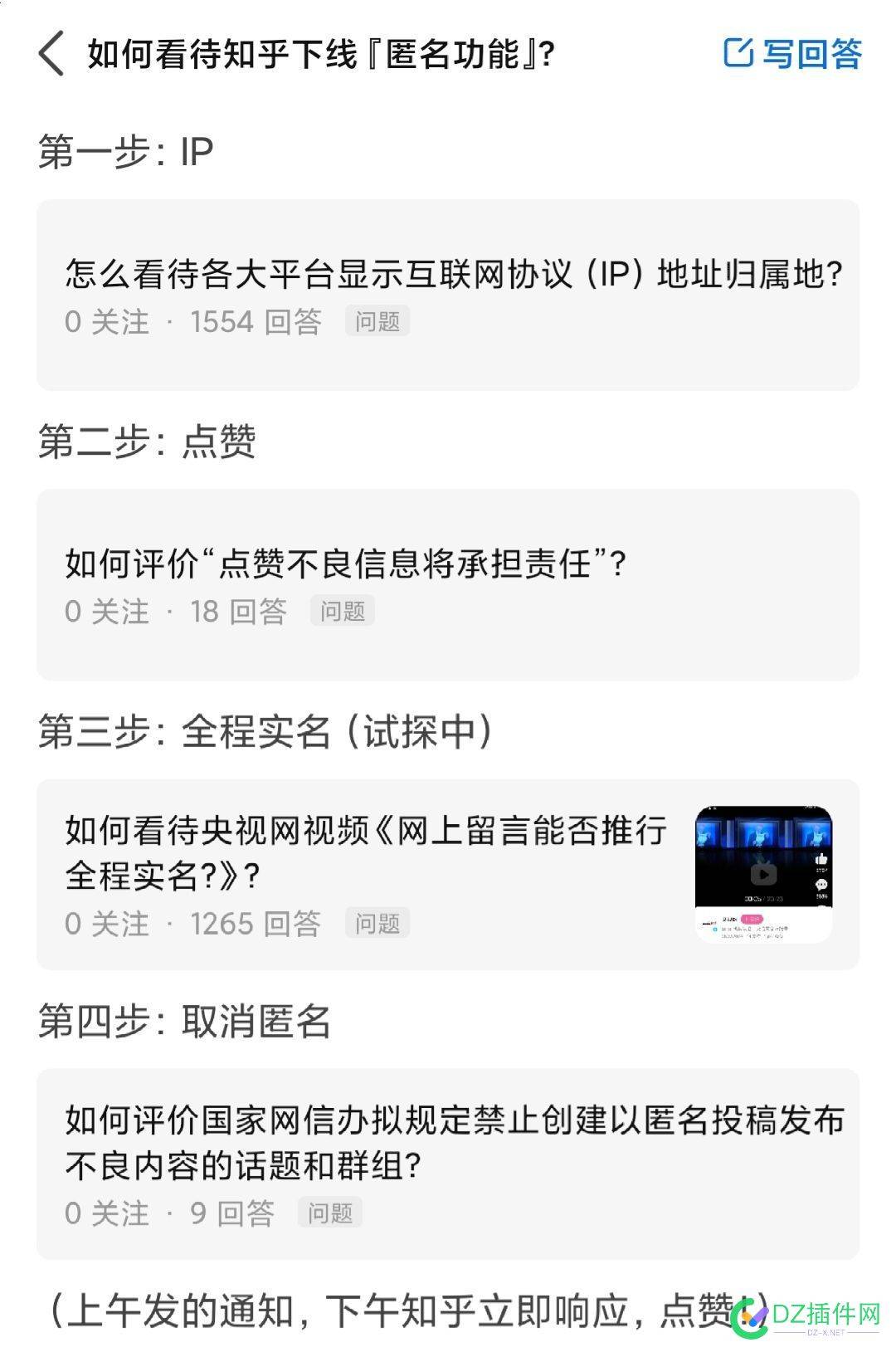 知乎取消匿名功能，其他网站将会跟进 知乎,取消,匿名,功能,其他