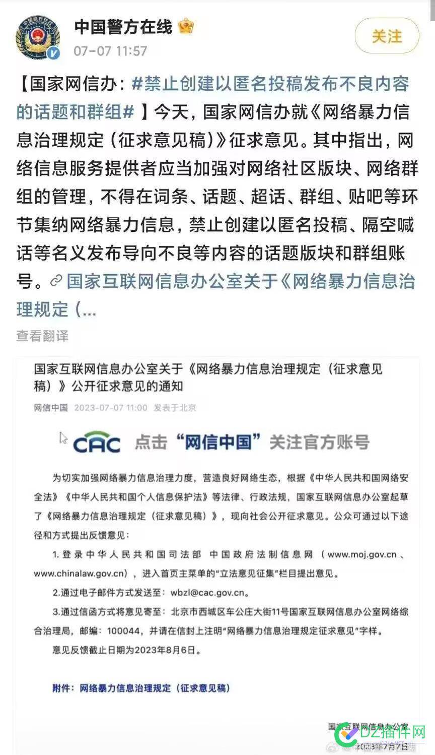 知乎取消匿名功能，其他网站将会跟进 知乎,取消,匿名,功能,其他