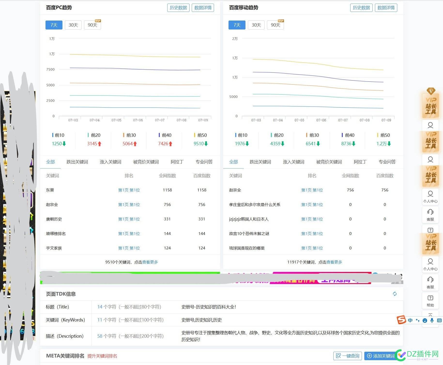 站长们分析一下这个网站为什么怎么猛 站长,分析,一下,这个,网站