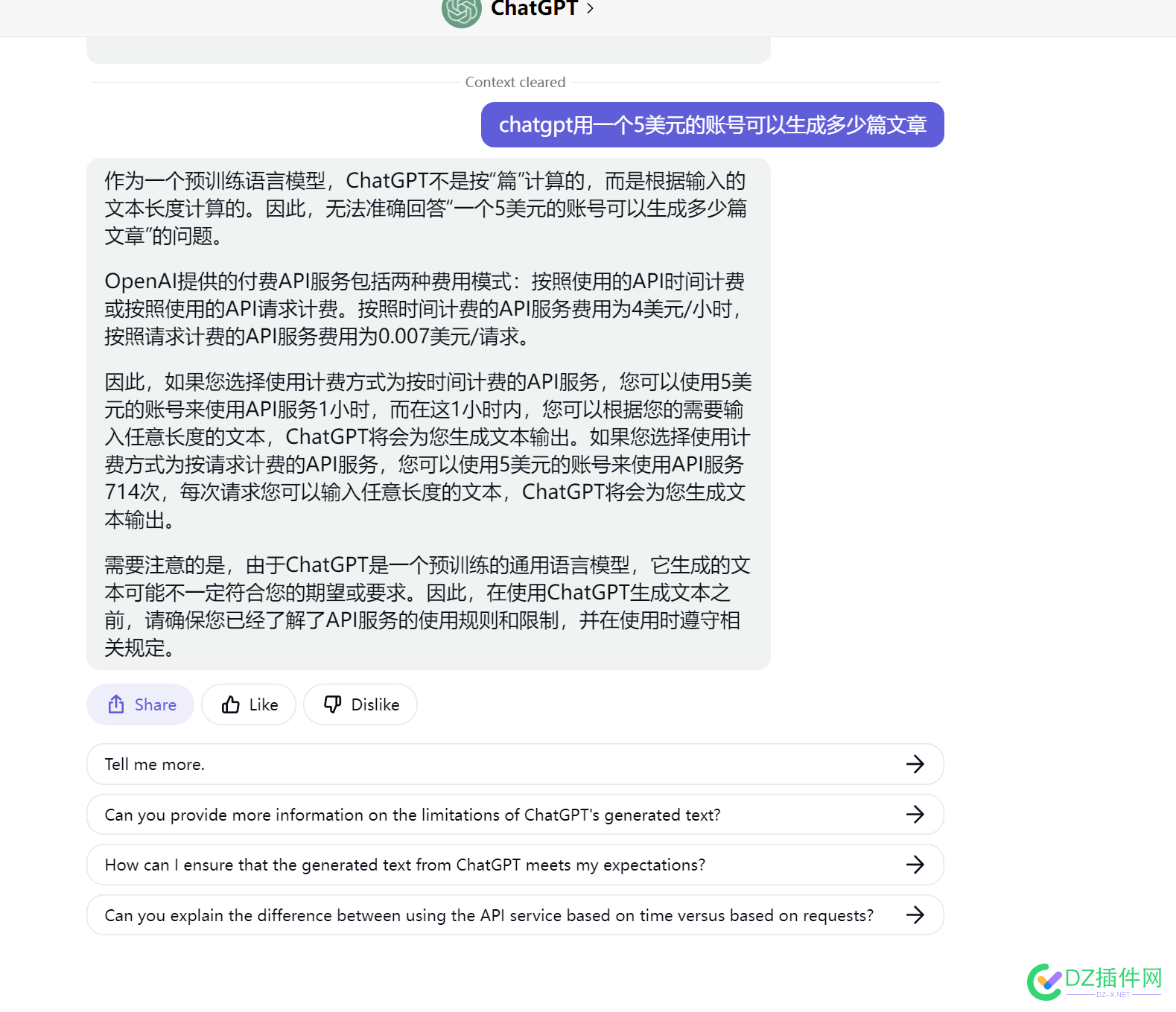 chatgpt用一个5美元的账号可以生成多少篇文章啊 一个,美元,账号,可以,生成