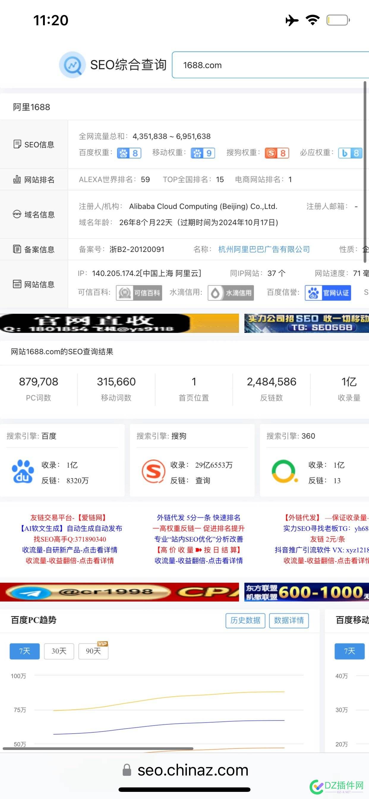 靠网站年入近400亿，猜测年利润300亿，猜测估值3000亿，爱卡汽车25亿只是弟弟 网站,400亿,猜测,利润,300亿