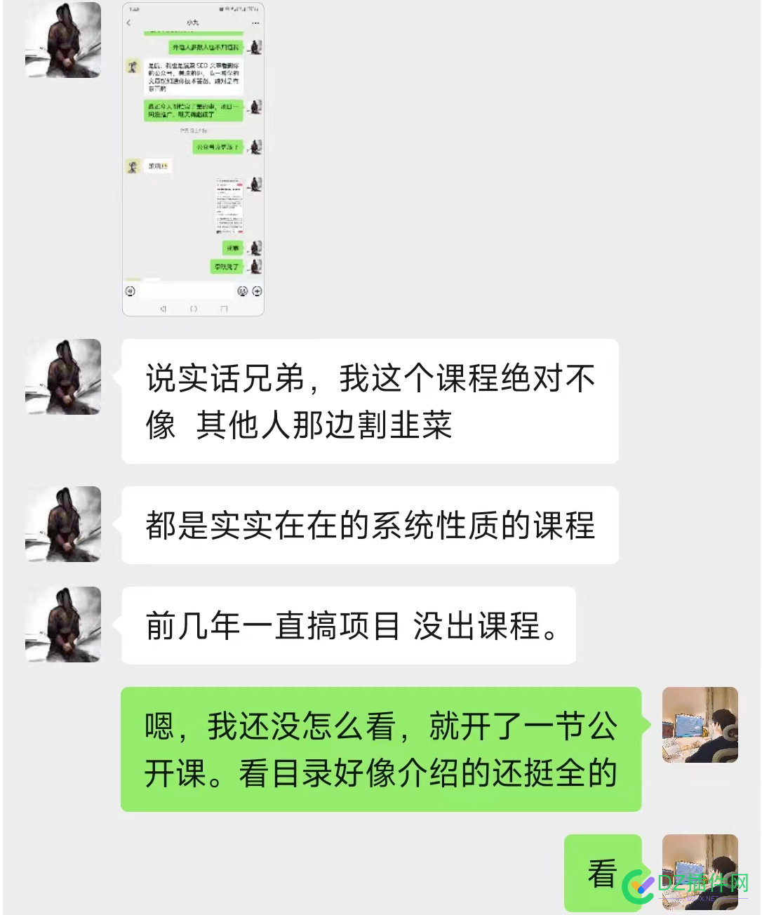 感谢大佬帮我分析网站降权问题 感谢,大佬,分析,网站,降权