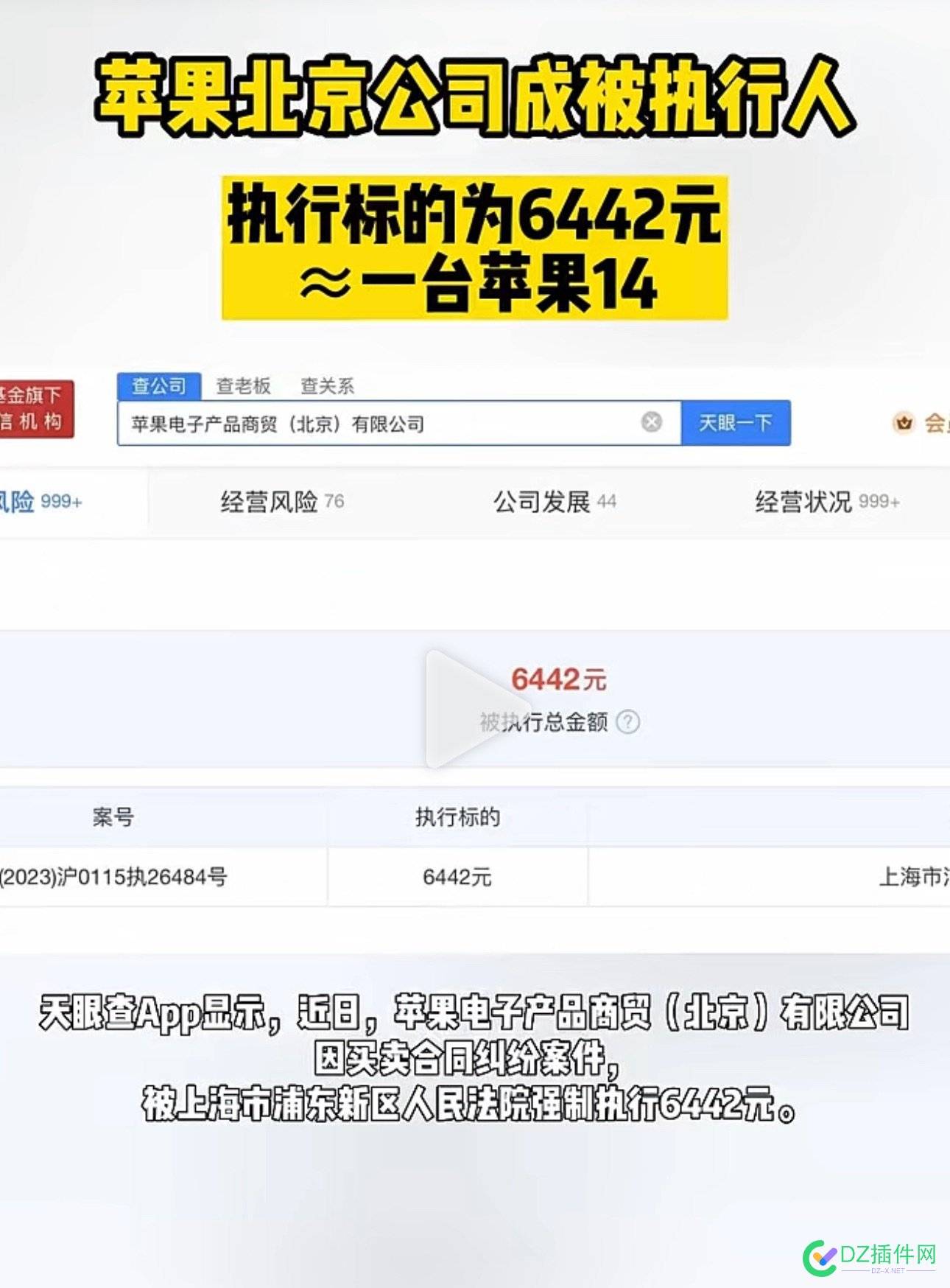 我买的手机也是这家公司的…… 我买,手机,也是,这家,公司