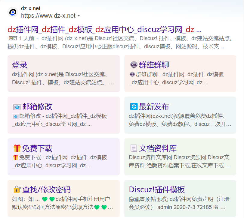 dz插件网是和bing达成了合作了吗 这个首页展示简直了