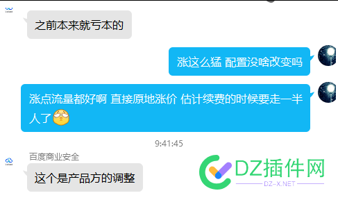 感觉百度云加速是不打算做长期用户了哈 感觉,百度,百度云,加速,是不