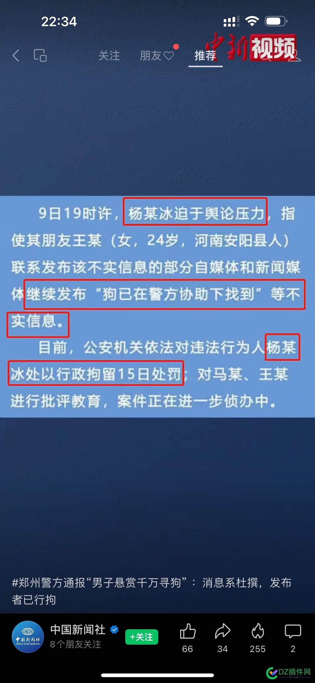 敢胡球搞，博眼球……必被教育 胡球,眼球,被教育,教育,4270042701