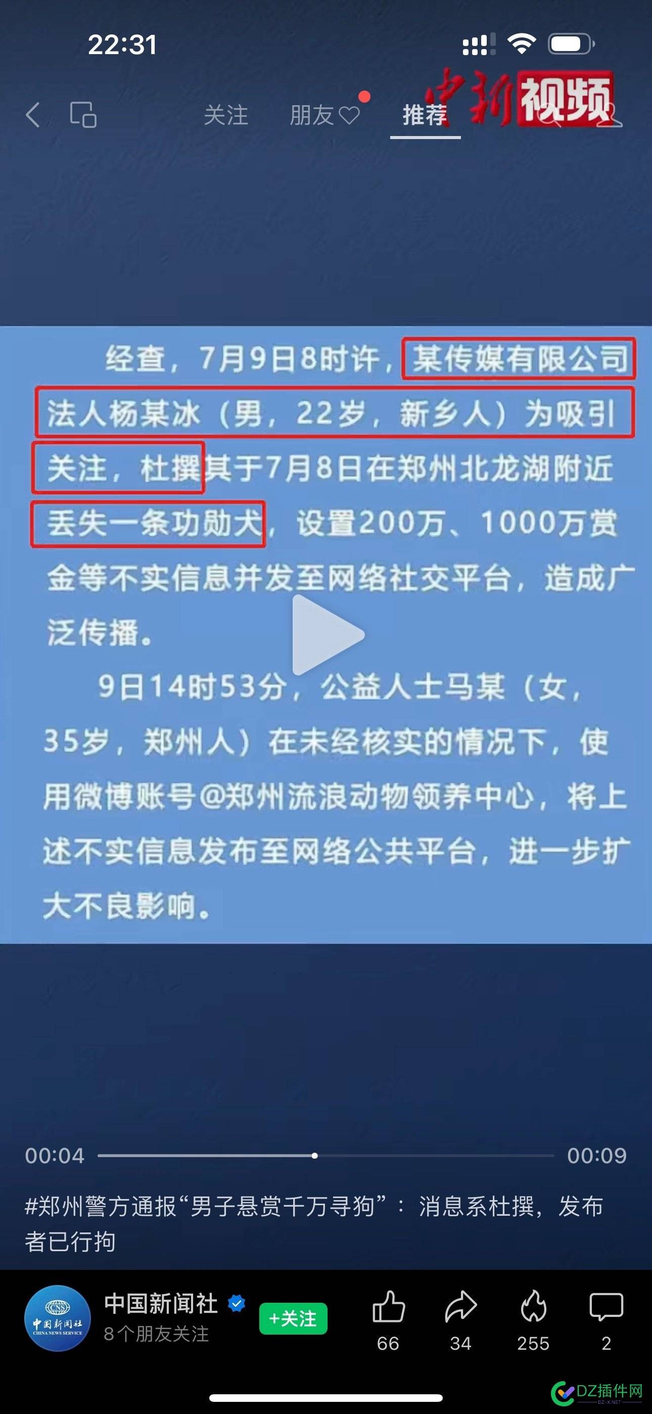 敢胡球搞，博眼球……必被教育 胡球,眼球,被教育,教育,4270042701