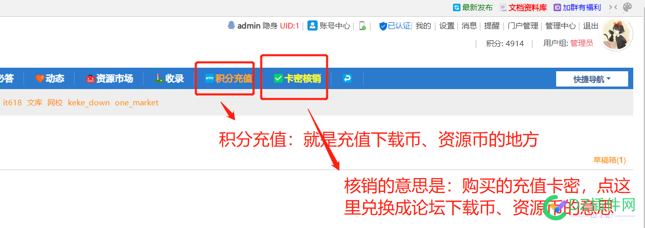dz插件网导航上面的积分赞助充值怎么赞助充值卡密核销怎么核销下载币怎么获得资源币怎么获取手把手教程 插件,导航,上面,面的,积分