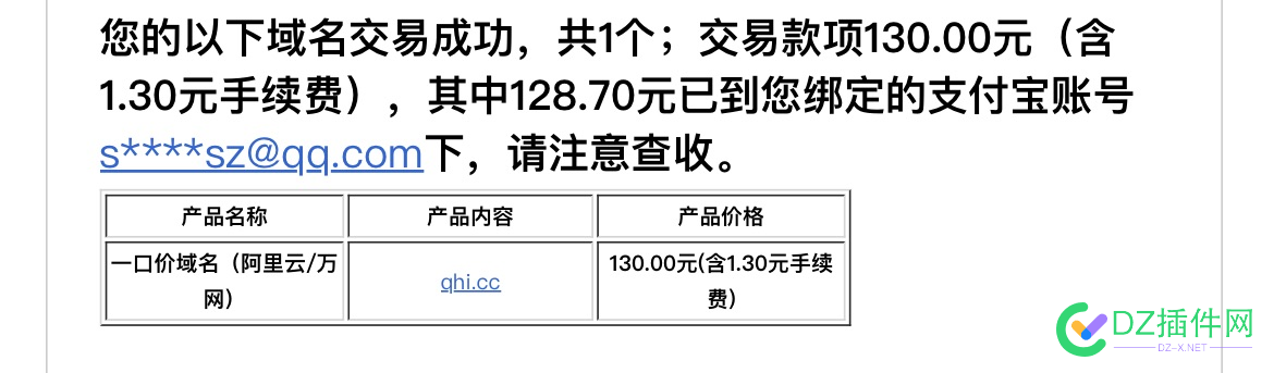 130亏本出了一个极品cc 还有一个7che.net有人要吗 130,亏本,一个,极品,还有