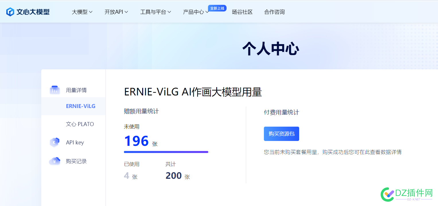 百度文心大模型开放API已经开放公开申请API key如果使用discuz的ERNIE-ViLG AI作画文心 PLATO对话类插件及时申请获取 百度,文心,模型,开放,已经