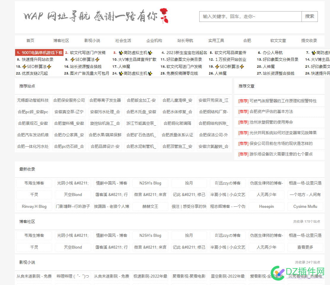 导航新站这二天关键词卡卡上，免费送蜘蛛 导航,新站,二天,关键,关键词