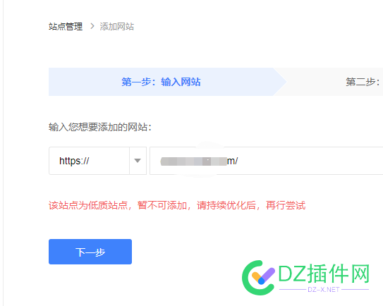 百度站长工具现在挑三拣四了么 百度,站长,站长工具,工具,现在