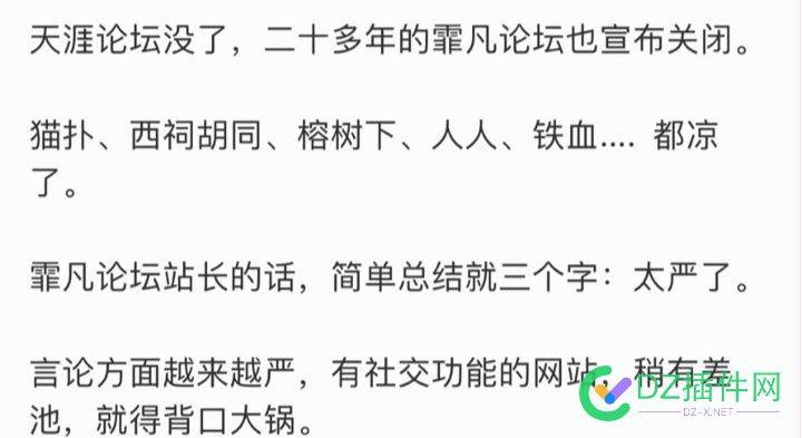 太严了！又关闭一个网站，4414珍惜吧。 关闭,一个,网站,4414,珍惜