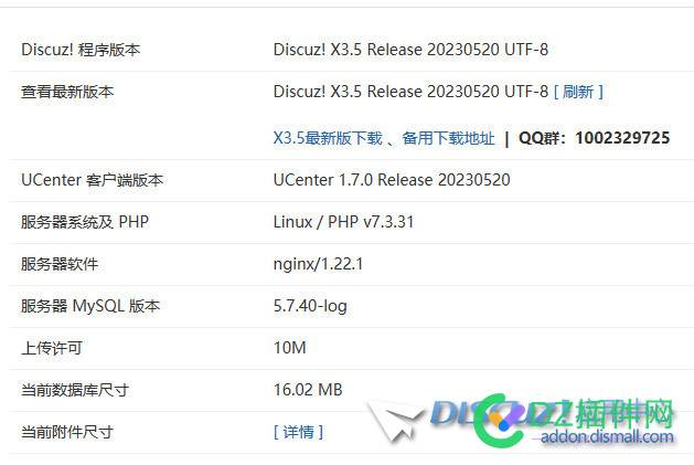 发帖图片受到限制2M，请教如何修改 发帖,图片,受到,限制,请教