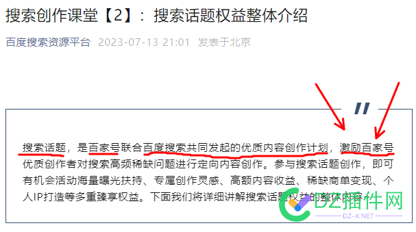 你们还对百度有幻想？点开这里看看人家是怎么说的！ 你们,百度,幻想,这里,看看