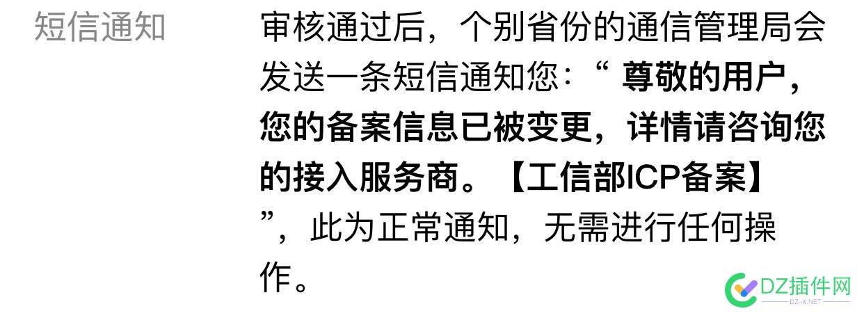 BA信息:这是通过了还是未通过呀 信息,这是,通过,还是,刚刚