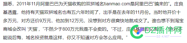 tianmao.com当初只花了12w入手 com,当初,入手,刚刚,偶然