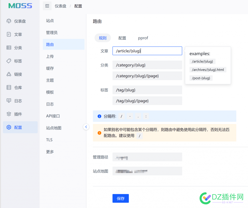 接上帖，介绍一下moss cms的一些特性 接上,介绍,一下,一些,特性