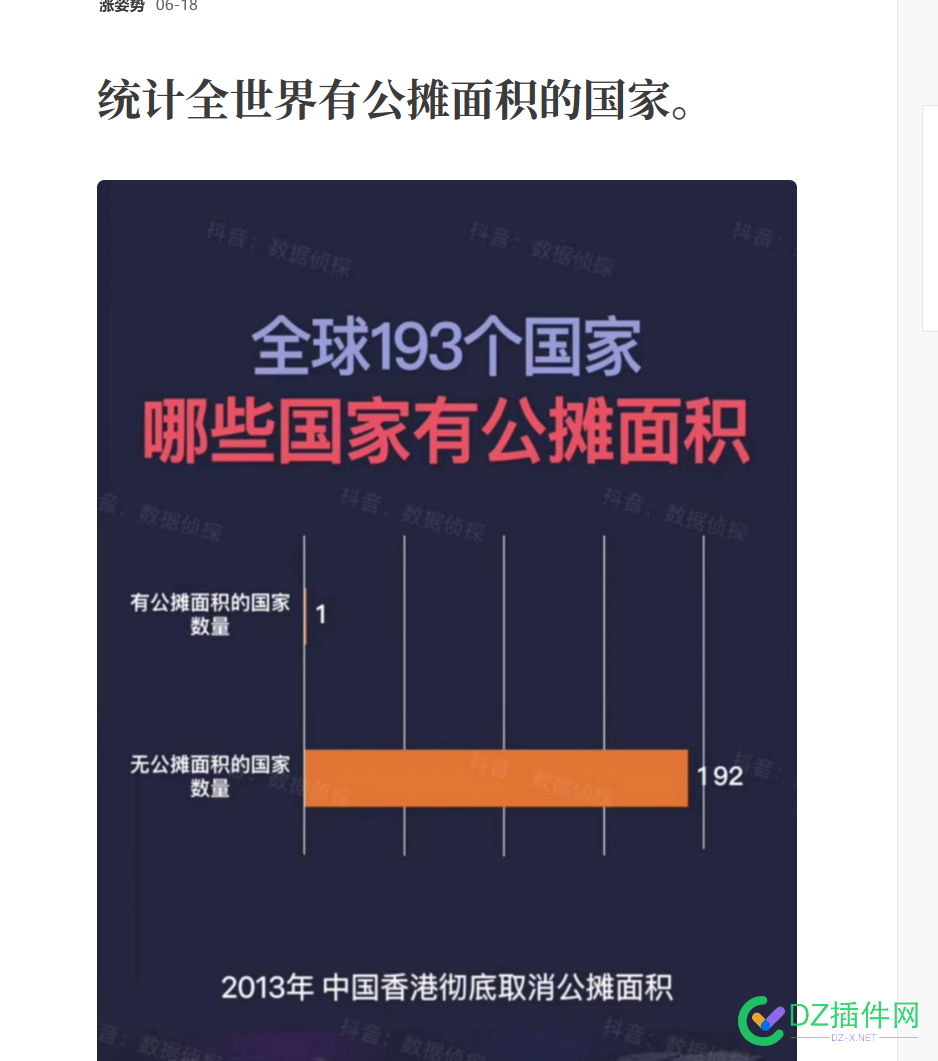 专家:不取消公摊是保护老百姓权益 专家,取消,保护,老百姓,百姓