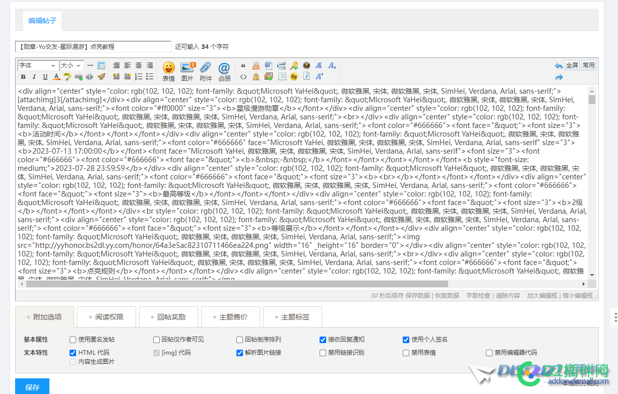 3.4勾选HTML发布再次编辑没有所见即所得 html,发布,再次,编辑,没有