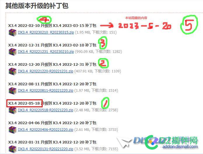 请教X3.4该怎么升级到2023-5-20版本？ 请教,怎么,升级,2023-5-20,版本