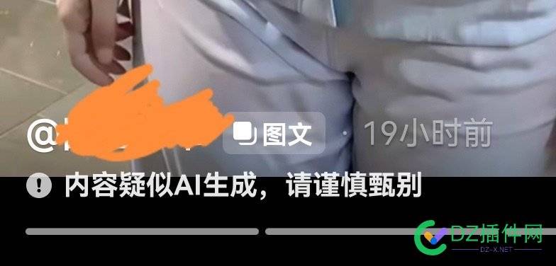 【抖音】内容疑似AI生成 抖音,内容,疑似,生成,42981