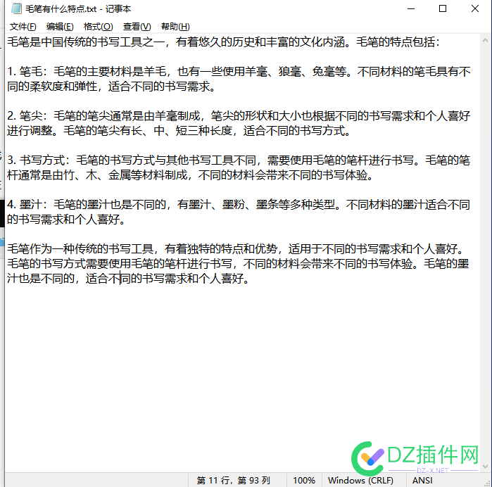 全行业本地可离线生成文章AI模型，堪比chatgtp, 文章慌进来看看吧！ 点微,可可,西瓜,it618