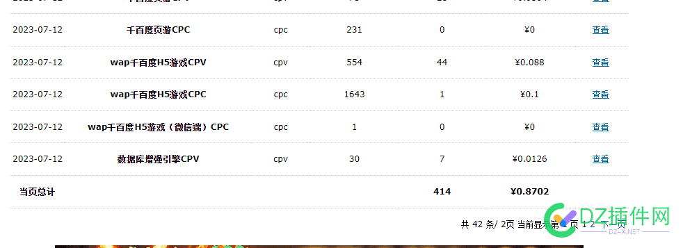 体验回来了，说一下跑广告联盟的战况 体验,回来,回来了,来了,一下