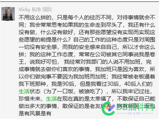 求职趣味——来自社媒的C 姐说品牌VIP经典语录 求职,趣味,——,来自,品牌