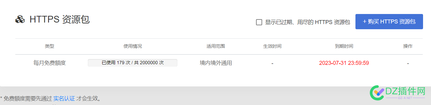 百度云加速太坑了 我又找了几家可以白嫖的CDN给大家看看 百度,百度云,加速,了几,可以