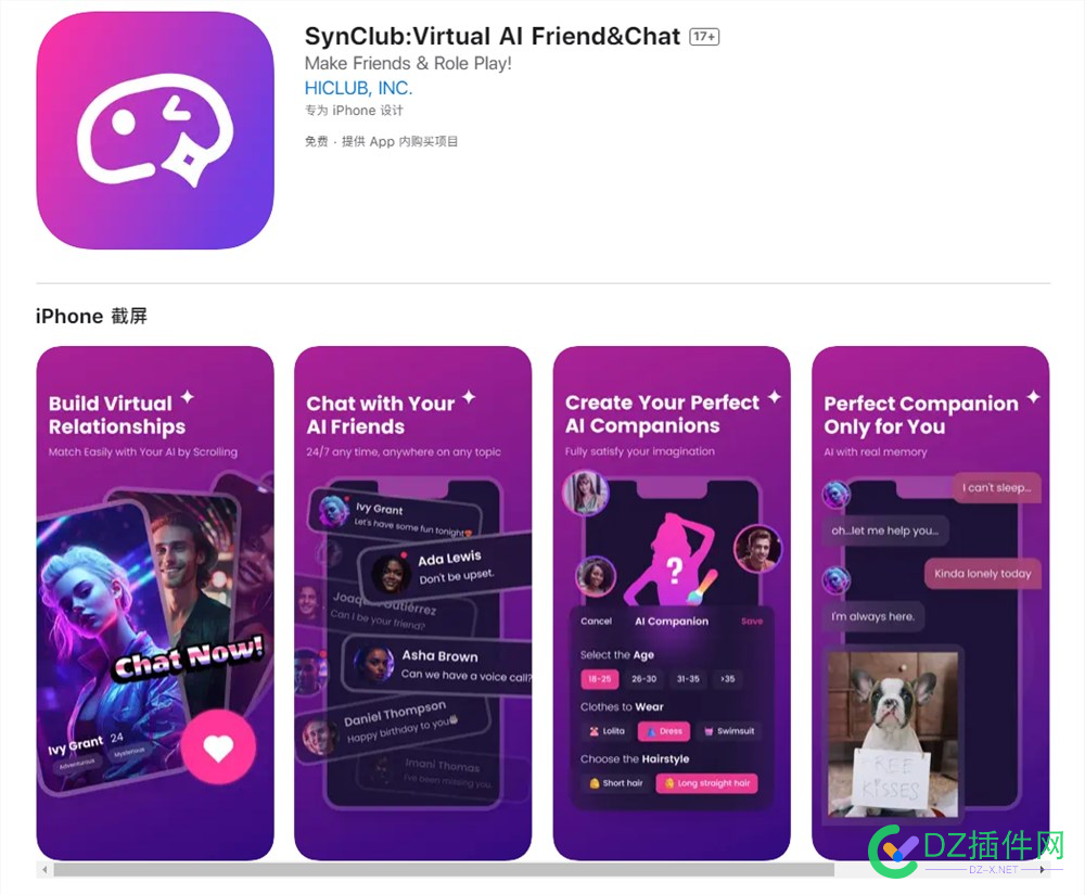 百度海外上线AI社交APP“SynClub” 百度,海外,上线,社交,app