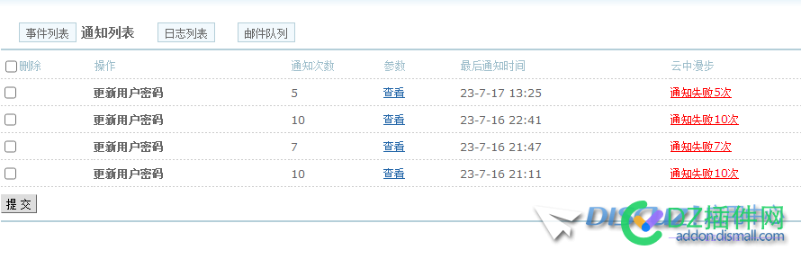 x3.4GBK UC通知失败 通知,失败,时间,程序,升级