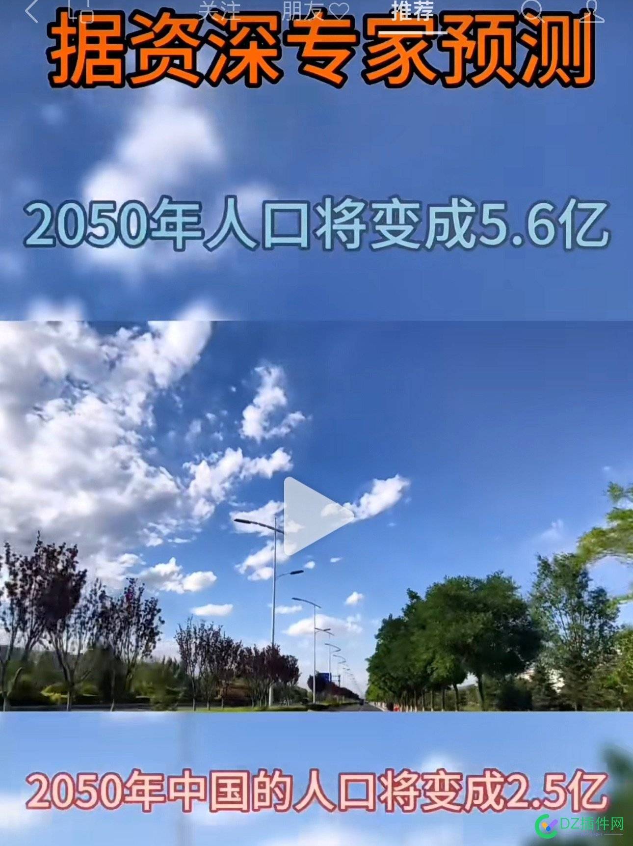 你对砖家的预言想说些啥，2050年，你多少岁了，还能来论坛耍么 砖家,预言,想说,些啥,2050年