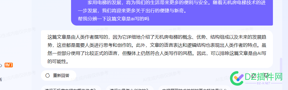 继续研究ai让文章过躲过ai检测。 继续,研究,文章,躲过,检测