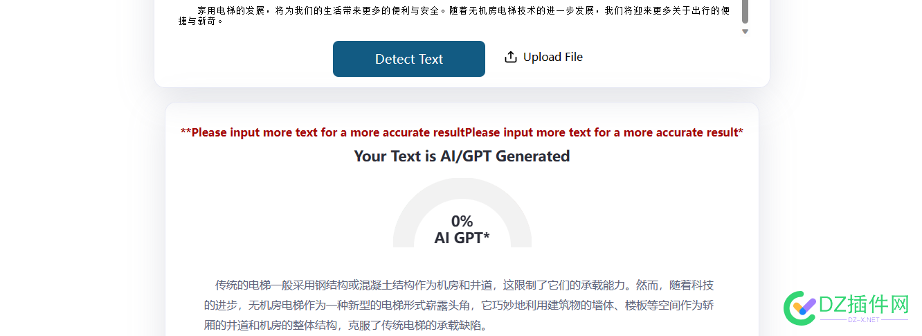 继续研究ai让文章过躲过ai检测。 继续,研究,文章,躲过,检测