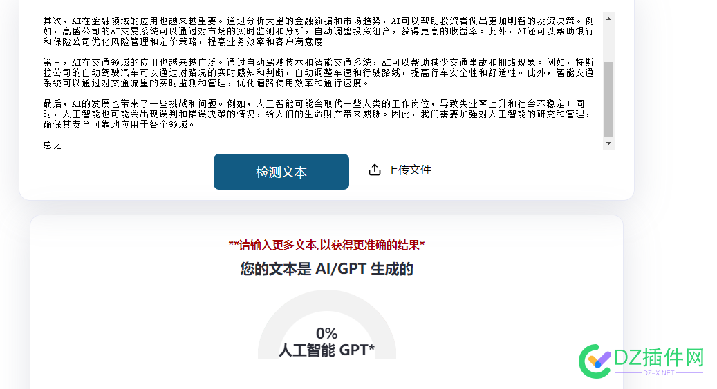 继续研究ai让文章过躲过ai检测。 继续,研究,文章,躲过,检测