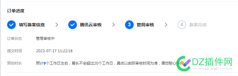 4个小时前提交了管局，现在又变成了待提交 小时,前提,提交,管局,现在