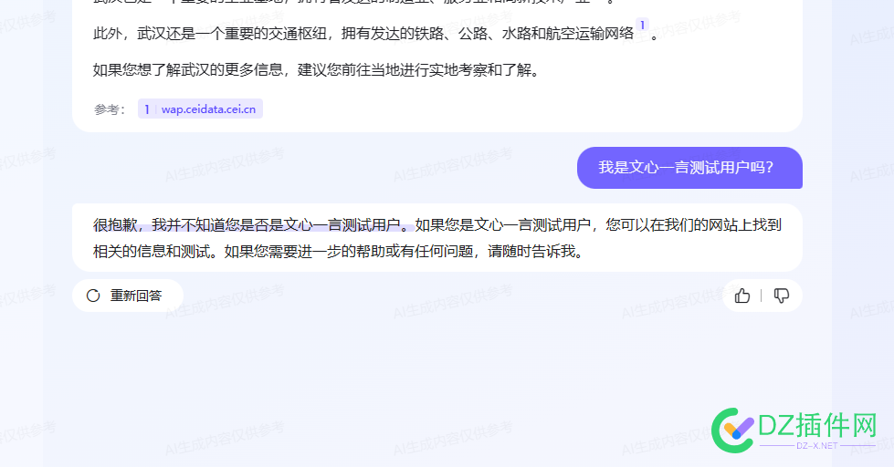 你们是文心一言测试用户吗 你们,文心,一言,测试,测试用户