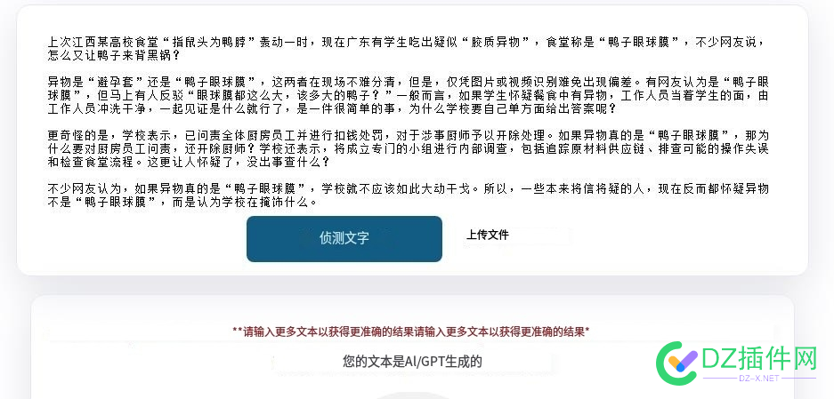 测试一周了，搞了个一键生成原创文章API！ 测试,一周,周了,搞了,一键