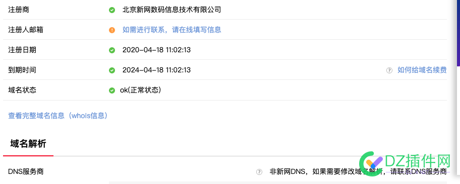 求助，域名过期了，过了60天。 求助,域名,过期,过了,续费